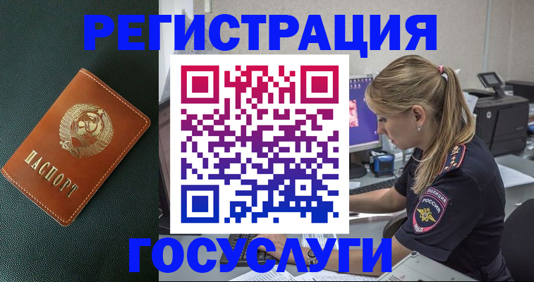 купить прописку в Георгиевске