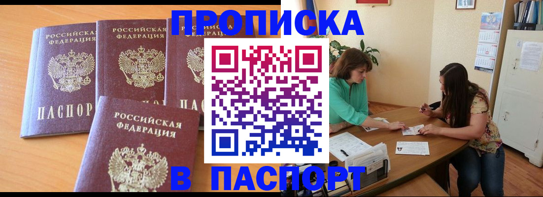 временная регистрация собственник в Георгиевске